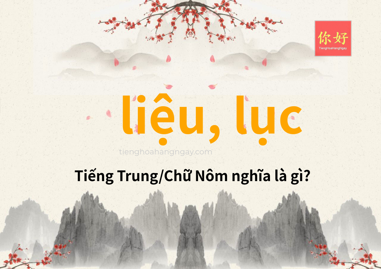 liệu, lục tiếng Trung là gì?